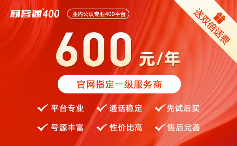 400电话怎么收费多少钱？