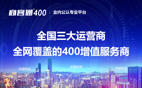 办理移动400电话选择绑定手机接听的用户居多