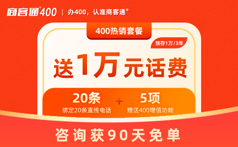 400电话按年收费，不是按天付费，也没有月租