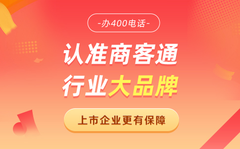 可以在上海申请400电话？