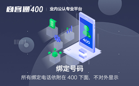 400电话下可以绑定200个分机号吗？