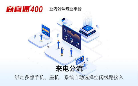 400电话一号多机什么意思？怎么收费？