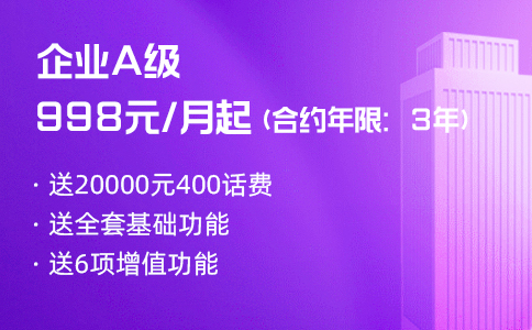 400电话申请需要多少钱_400电话 怎么申请_如何申请400电话业务
