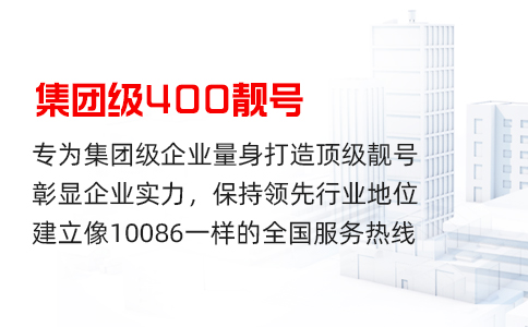 400电话是联通的吗_400电话是联通的吗_400电话是联通的吗