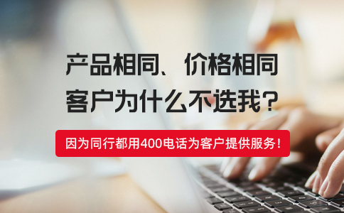 申请400电话费用详解：号码选号费、套餐预存款及功能使用费全解析