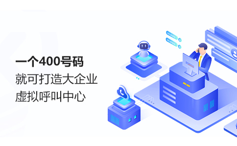 400电话服务详解：中国移动、联通、电信三大运营商比较与选择指南