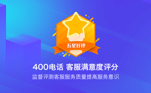 400电话资费解析：拨打者与接听者共同分担的独特收费方式