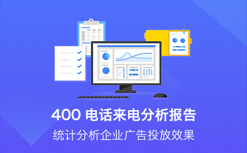 400电话收费是如何_收费电话是啥意思_400电话收费明细