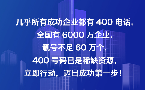 公司如何办理400电话？详细步骤与选号套餐指南
